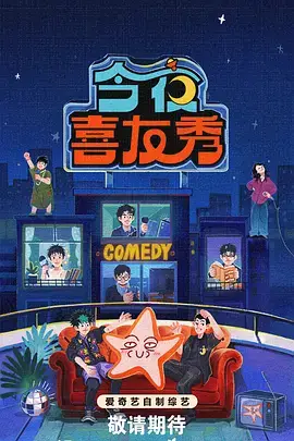 奔跑吧 综艺