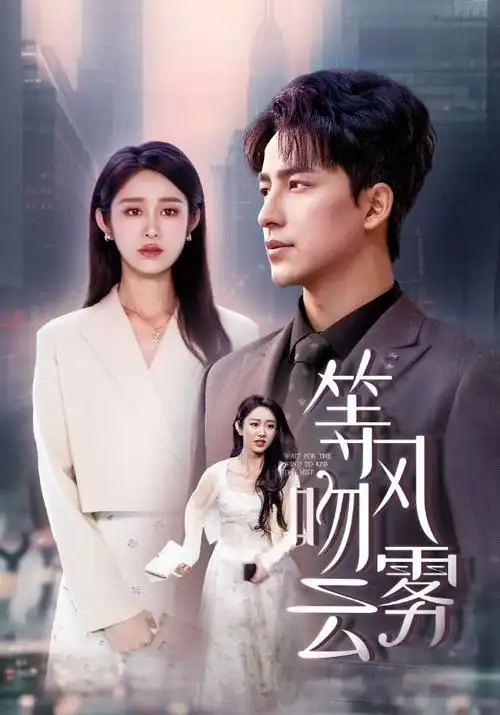 狂飙 排行榜第二
